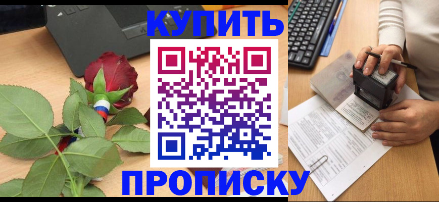 временная регистрация надежно в Новотроицке